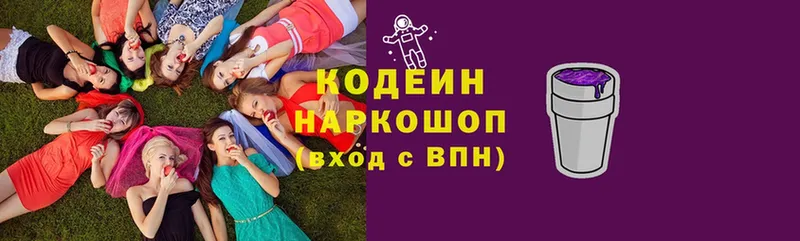 Кодеин Purple Drank  Починок 